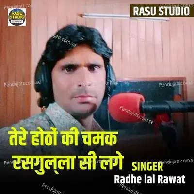 Tere Hothon Ki Chamak Rasgulla Shi Lage - Radhe Lal Rawat album cover 