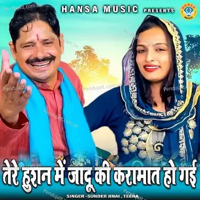 Tere Husan Me Jadu Ki Karamat Ho Gai - Sundar jinai album cover 