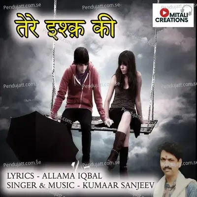 Tere Ishq Ki - Kumaar Sanjeev album cover 