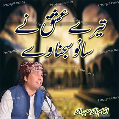 Tere Ishq Ne Sanu Sajna Ve - Inamullah Saeedullah album cover 