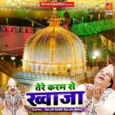 Nabiyo Me Sabse Afzal - Gulam Sabir album cover 