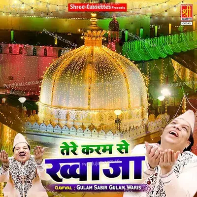 Tere Karam Se Khwaja - Raju Khan
