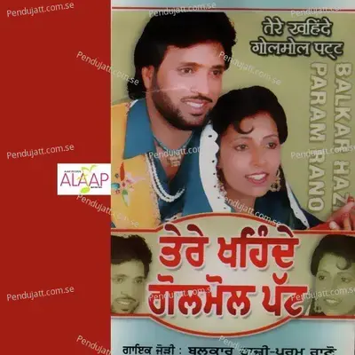 Charhi Jawani Dekh Jijeya - Balkar Hazi album cover 