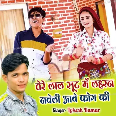 Tere Laal Suit Me Lehran Naveli Aave Fog Ki - Lokesh Kumar album cover 