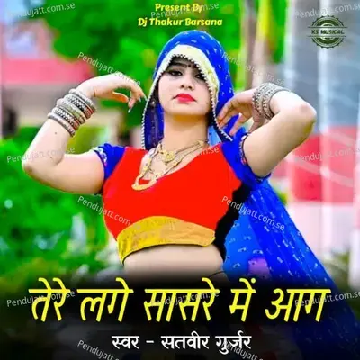 Tere Lage Sasre Me Aag - Satveer Gurjar album cover 