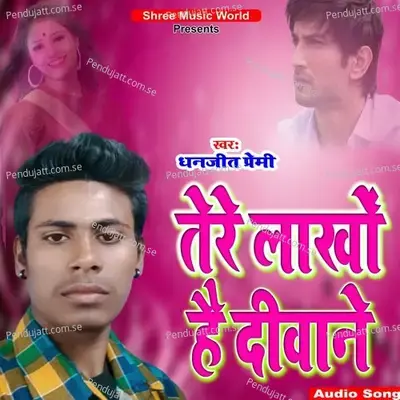 Tere Lakho Hai Diwane - Dhanjit Premi album cover 