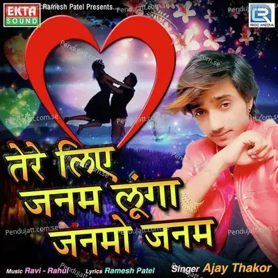Tere Liye Janam Lunga Janmo Janam - Ajay Thakor album cover 