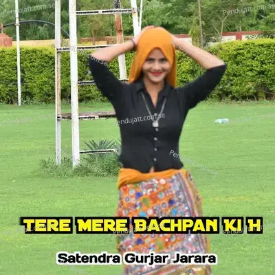 Tere Mere Bachpan Ki H - Satendra Gurjar Jarara