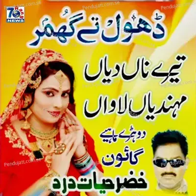 Tere Naa Dya Mehdian Lawan - Khizar Hayat Dard album cover 