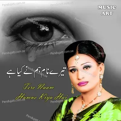 Tere Naam Humne Kiya Hai - Naseebo Lal