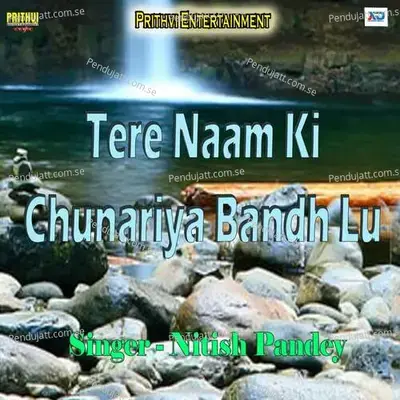 Laike Me Maja Marle Bare - Kundan Yadav album cover 