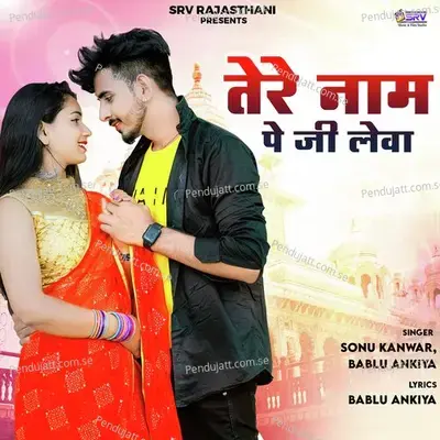 Tere Naam Pe Ji Leva - Bablu Ankiya album cover 
