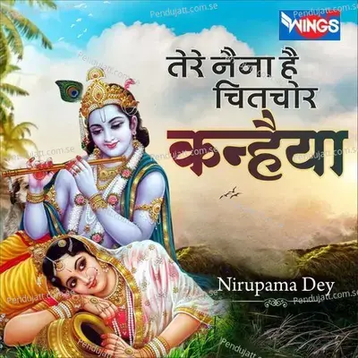 Tere Naina Hai Chitchor Kanhaiya - Nirupama Dey album cover 