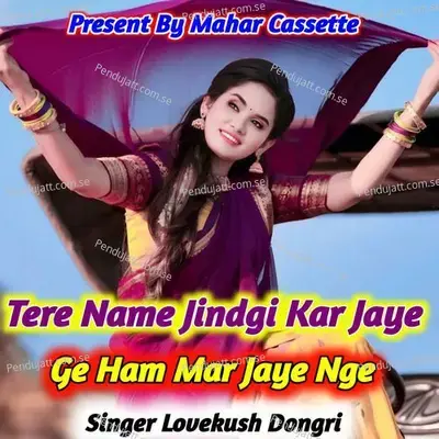 Tere Name Jindgi Kar Jaye  Ge Ham Mar Jaye Nge - Lovekush Dungri