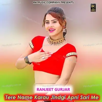 Tere Name Karau Jindgi Apni Sari Me - Ranjeet Gurjar