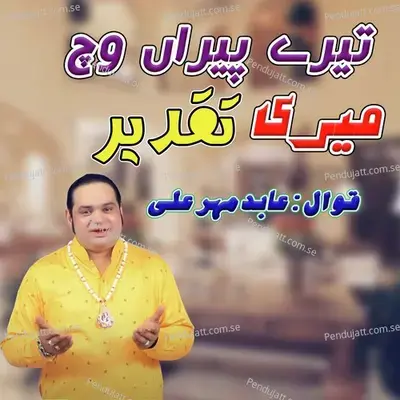 Tere Pairan Vich Mari Taqdeer - Abid Mahar Ali album cover 