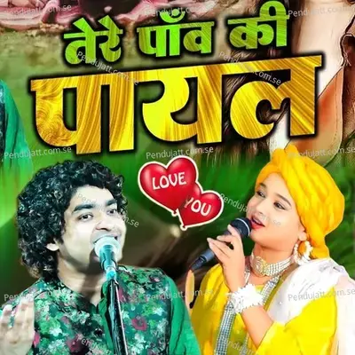Tere Paon Ki Payal - Rais Anis Sabri album cover 