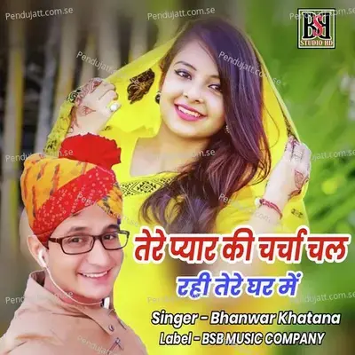 Tere Payar Ki Charcha Hori Ghr Ghr Me - Bhanwar Khatana album cover 