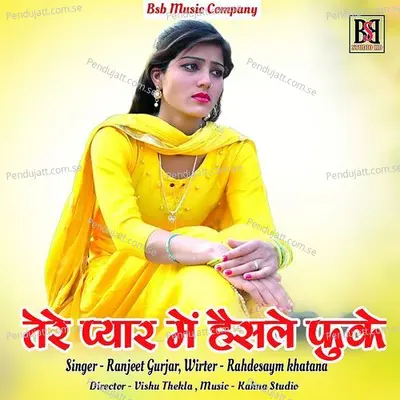 Tere Payr Me Hasle Fuke Te - Ranjeet Gurjar album cover 