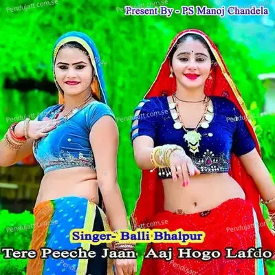Tere Peeche Jaan  Aaj Hogo Lafdo - Balli Bhalpur