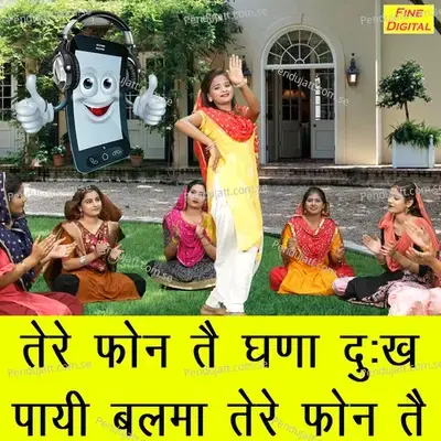 Tere Phone Te Ghana Dukh Payi Balma Tere Phone Te - Sheela