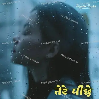 Tere Pichhe - Nisha Upadhyay