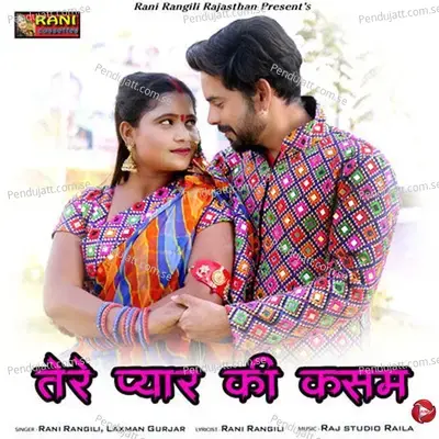 Tere Piyar Ki Kasam - Rani Rangili album cover 