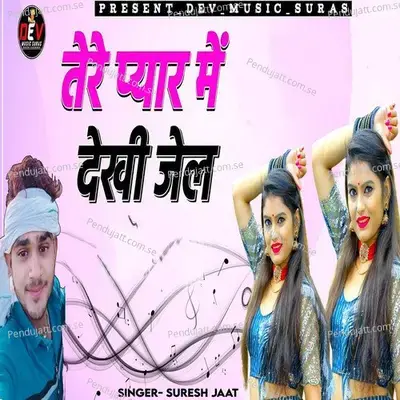 Tere Pyar Me Dekhi Jail - Suresh Jaat album cover 