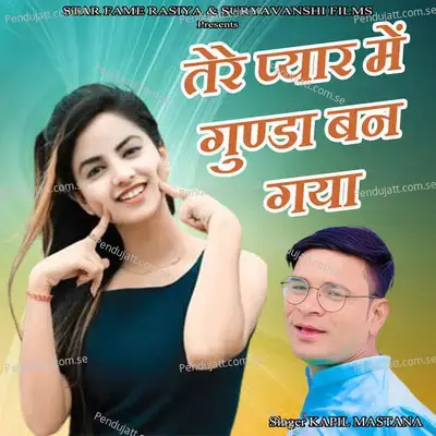 Tere Pyar Me Gunda Ban Gaya - Kapil Mastana album cover 