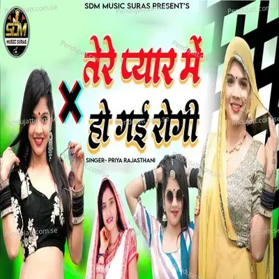 Tere Pyar Me Ho Gai Rogi - Priya Rajasthani album cover 