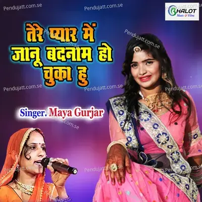 Tere Pyar Me Janu Badnam Ho Chuka Hu - Maya Gurjar album cover 