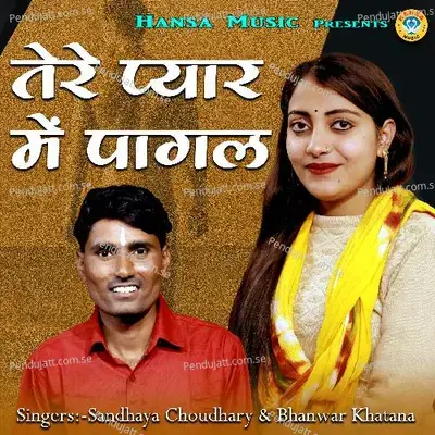 Tere Pyar Me Pagal - Sandhya Choudhary album cover 