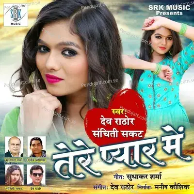 Tere Pyar Mein - Sanchiti Sakat album cover 