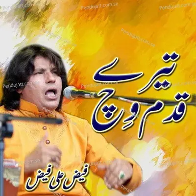 Tere Qadman Vich - Faiz Ali Faiz album cover 