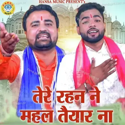 Tere Rehen Ne Mahal Taiyar Na - Rahul Baliyan