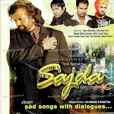 Jawani - Sukhpal Sukh album cover 