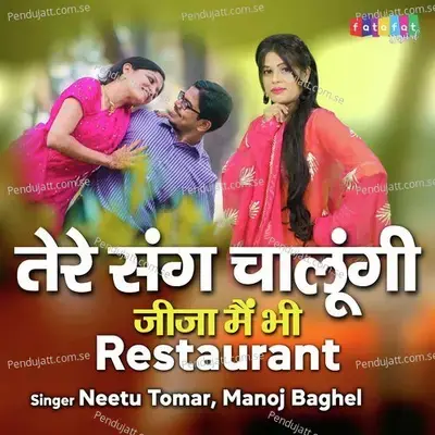 Tere Sang Chalungi Jija Mai Bhi Resturant - Neetu Tomar album cover 