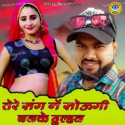 Tere Sang Me Soungi Banke Dulhan - Manoj Baghel