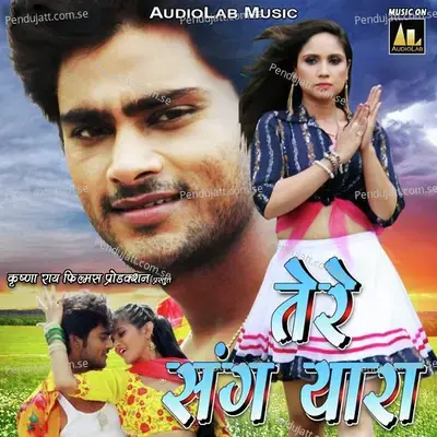 Mohabbat Ke Rang Mein - Alka Jha album cover 