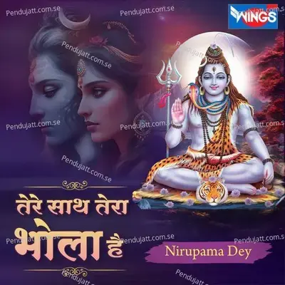 Tere Sath Tera Bhola Hain - Nirupama Dey album cover 