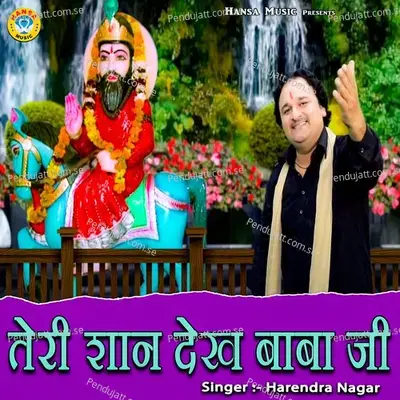 Tere Shaan Dekh Baba Ji - Harendra Nagar