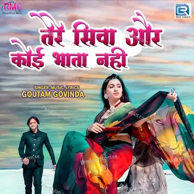 Tere Siva Aur Koi Bhata Nahi - Goutam Govinda album cover 