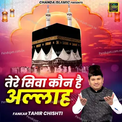 Tere Siwa Kaun Hai Aallah - Tahir Chishti album cover 