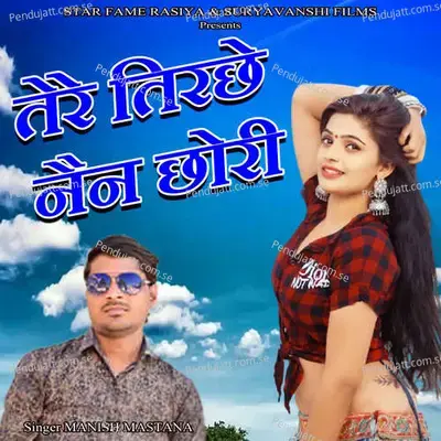 Tere Tirche Nain Chhori - Suryavanshi Recording Studio