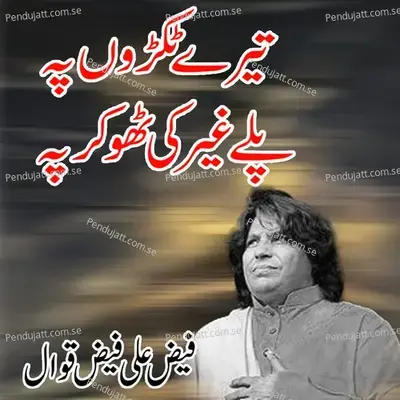 Tere Tukron Pe Palay Ghair Ki Thokar Pe - Faiz Ali Faiz album cover 