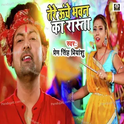 Tere Unche Bhavan Ka Rasta - Prem Singh Priyanshu album cover 