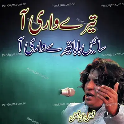 Tere Wari Aa Sai Baba Tere - Faiz Ali Faiz album cover 