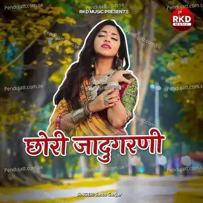 Tere Yaar Ku Fasayo Tune Meethi Boli Te mp3 song