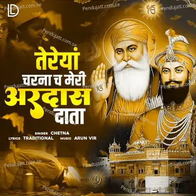 Tereya Charna Ch Meri Ardas Data - Chetna album cover 