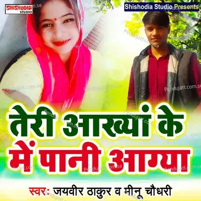 Teri Aankhyan Ke Mein Pani Agya - Jaiveer Thakur album cover 